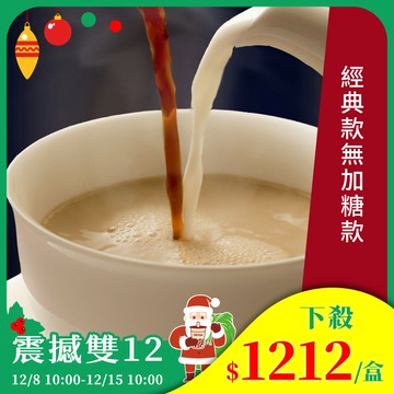 歐可茶葉 真奶茶 F09經典無加糖款瘋狂福箱(50包/箱)