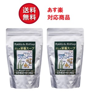 だし  栄養スープ 500g×2コセット ペプチド 千年前の食品舎 出汁 天然 栄養 ペプチドリップ 無添加