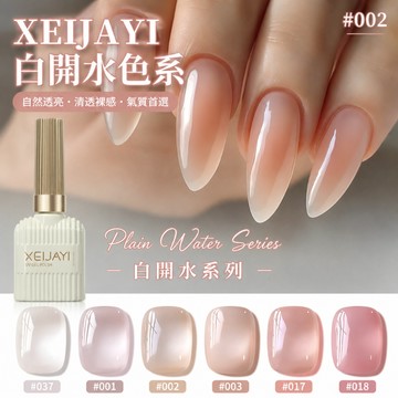✅免運PIF合規【持久透亮毛刷滑順】質感裸色牛奶瓶 RC 美甲 封層 底膠 光療 指甲油 🏆免運隔日 XEIJAYI