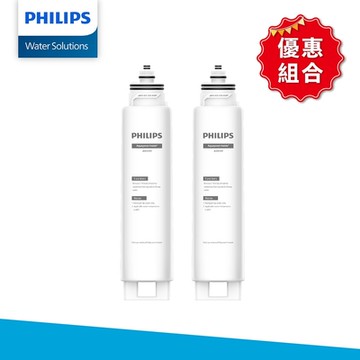 Philips飛利浦 二入組-ADD541 RO 淨飲機濾芯(適用ADD6901)