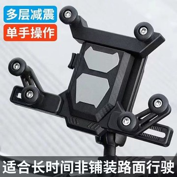 360°旋轉摩托車電動車載手機支架多功能橫豎屏減震導航后視鏡
