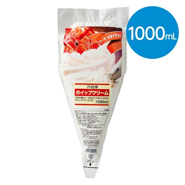 ホイップクリーム（1000ml）※冷凍食品