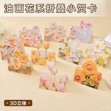 優選好物 高顔值立體油畵花係賀卡鮮花敎師節送老師賀卡精美情人節祝福卡片 SK26