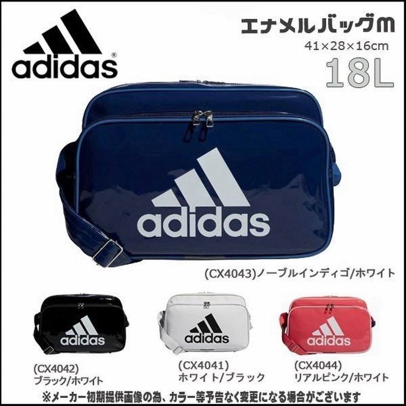 スポーツ エナメルバック アディダス Adidas エナメルバッグm サイズ 41x28x16cm 18l 通販 Lineポイント最大0 5 Get Lineショッピング