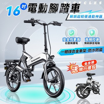 【🔥免掛牌🔥】正步K6折疊電動自行車 代步電動車 電動腳踏車 電瓶車 電動代步車 電動折疊車 免掛牌電動車