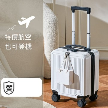 （寵居社）小型14寸行李箱 拉桿箱 行李箱 旅行箱 登機箱 密碼箱 堅固耐摔（杯架30*20*40）