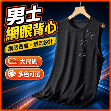 台灣出貨 美式背心 男 M-8XL 網眼 大尺寸 寬鬆 吊嘎 街頭 無袖上衣 透氣 外穿 男裝 夏季 黑背心 O4UH