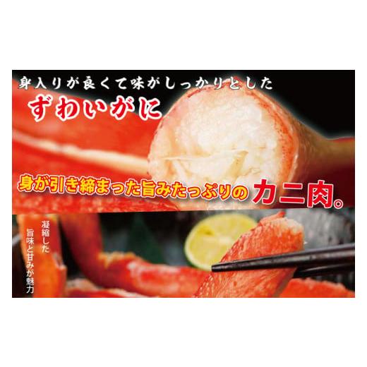 ふるさと納税 茨城県 大洗町 ボイル ずわいがに 総重量 3kg 内容量 2100g カニ ハーフカット 脚 あし 足 ずわい 肩肉 かにしゃぶ しゃぶしゃぶ ポーション…