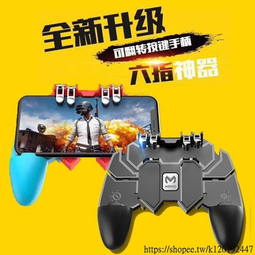 [台灣現貨]吃雞神器 第11代 AK66 六指吃雞 機械按鍵 自帶手柄 荒野行動 我要活下去 明日之後 絕地求生