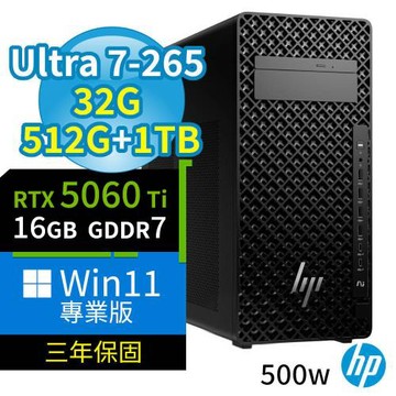HP Z2 商用工作站 Ultra 7-265/32G/512G SSD+1TB SSD/RTX5060Ti/Win11 Pro專業版/三年保固