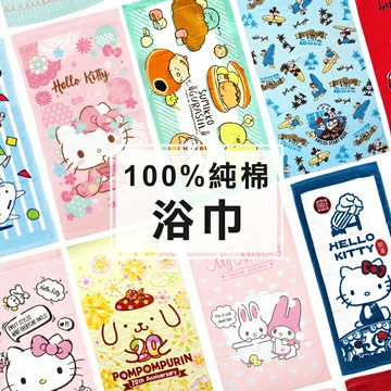 100%純棉浴巾，卡通浴巾 兒童浴巾 海灘巾 洗澡巾 沙灘巾 kitty 美樂蒂 角落生物 蠟筆小新 拉拉熊 布丁狗 雙子星 迪士尼 米奇 唐老鴨 麵包超人，X射線【C895097】
