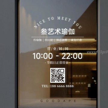 【繁體字/英文】客製化 玻璃貼紙 營業貼 營業時間告示牌 可定製 電話二維碼普拉提項目介紹玻璃門貼紙訂製