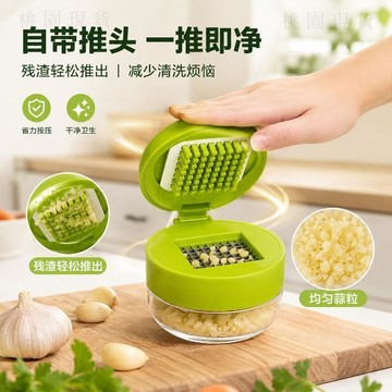 💥在臺24H💥省力壓蒜器手壓式方便攜帶壓蒜器蒜泥壓碎器蒜泥多功能碎蒜器