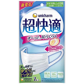 Super comfortable mask, pleated type, slightly larger, 7 pieces