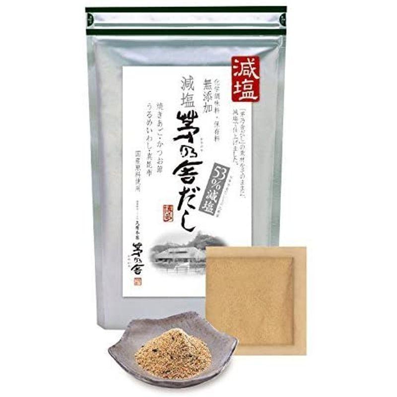 贈答箱入 減塩 茅乃舎だし (8g×20袋入) かやのや だし 53％減塩 ギフト お料理読本 付 国産 焼あご かつお節 昆布 化学調味料