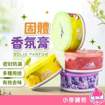 擴香膏 擴香瓶 香氛【小麥購物】24H出貨 去味 擴香 芳香劑 居家 居家香氛 衛浴 廚房【G500】