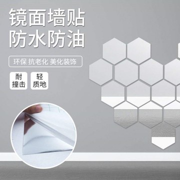 境面軟體軟境子境子貼墻貼在貼紙的墻上紙鏡子自貼墻上背膠自粘送