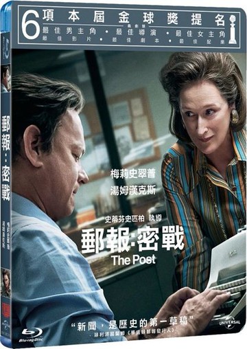 【停看聽音響唱片】【BD】郵報：密戰
