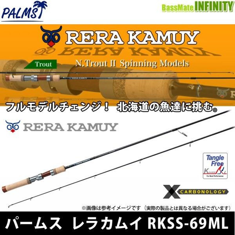 ○パームス レラカムイ RKSS-69ML (トラウト・スピニングモデル