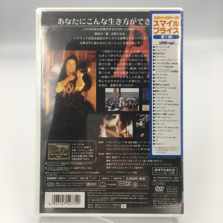 新品 送料無料 スカーレット・レター THE SCARLET LETTER デミ・ムーア Demi Moore DVD PR