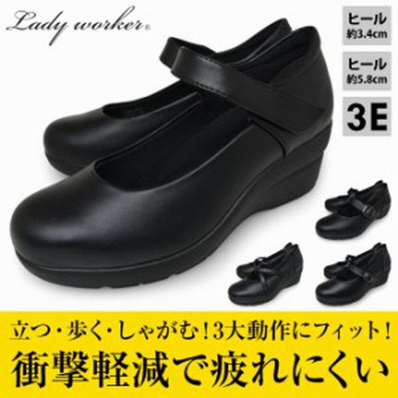 ナースサンダル 黒 疲れない 痛くない 厚底 アシックス商事 レディワーカー ナースシューズ 3e レディース ヒール 3cm 5cm 幅広 太ヒール 通販 Lineポイント最大1 0 Get Lineショッピング