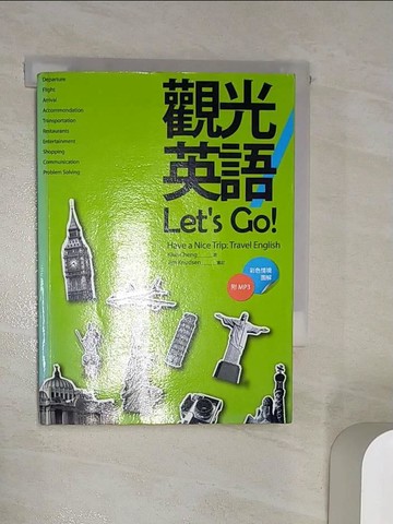 【書寶二手書T6／語言學習_R1M】觀光英語Let's Go!_kiwi Cheng