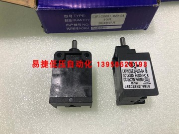 LXP1(3SE3)-020-0A 公信牌 微動限位行程開關 上海第二機床電器廠