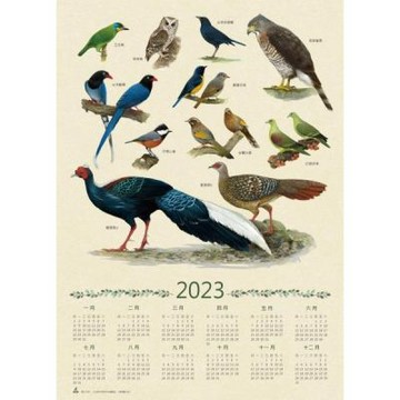 台灣特有鳥類手繪年曆海報【城邦讀書花園】