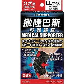 撒隆巴斯肢體護具(未滅菌)膝蓋用-LL