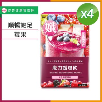 UDR魔力孅爆飲(莓果果昔)x4盒