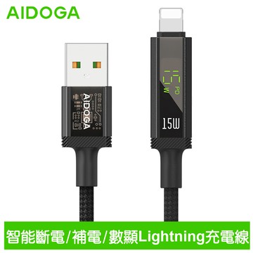 AIDOGA 艾迪伽 三合一 iPhone/Lightning智能斷電數顯補電充電傳輸線 鎧甲 1.2M