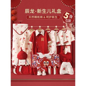 嬰兒衣服新生兒禮盒秋冬純棉套裝剛出生滿月寶寶見面禮物用品實用