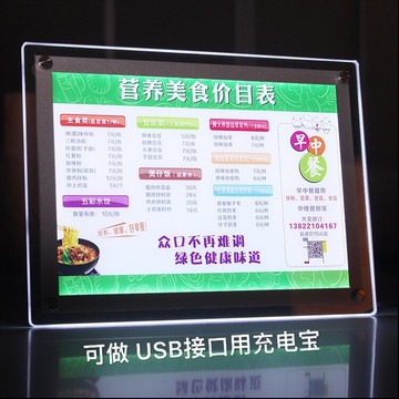 看板  奶茶店菜單發光展示牌超薄點餐燈箱桌面吧台式led水晶定做價目表『XY220』