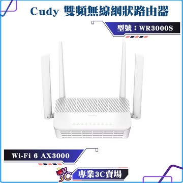 cudy/WR3000S/Gigabit/Wi-Fi 6/AX3000/雙頻無線網狀路由器/網路/分享器/VPN/監控