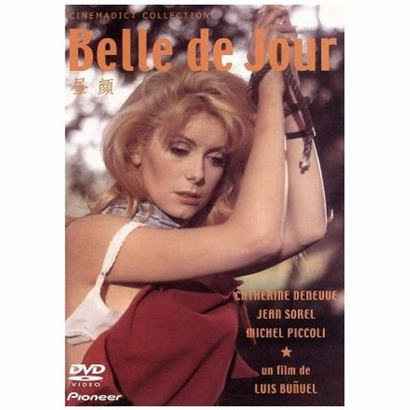 昼顔 カトリーヌ ドヌーヴ ジャン ソレル ミシェル ピコリ ジュヌヴィエーヴ パージュ ピエール クレマンティ ルイス ブニュエル 脚本 ロベール アキ 通販 Lineポイント最大0 5 Get Lineショッピング