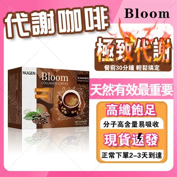 隔日到貨【極致代謝】飽足咖啡 代謝咖啡 高飽足咖啡 防彈咖啡 飽腹感 代餐 低脂 低卡 飽足感 抑食 上班外食族 咖啡