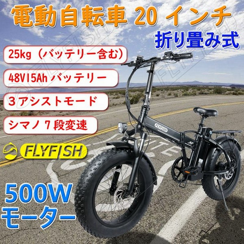 電動アシスト自転車 自転車 アシスト自転車 電動 インチ 安い 折り畳み 自転車 3モードアシスト 軽量 通勤 通学 人気 メーカー直送 保証付き 通販 Lineポイント最大0 5 Get Lineショッピング