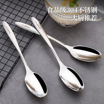 不銹鋼勺子304食品級家用高檔精致餐勺 高顏值兒童吃飯小調羹長柄
