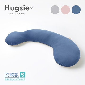 Hugsie美國棉純棉孕婦枕-美國棉系列【防蹣款】-【S-Size】建議身高158cm以下媽咪選用