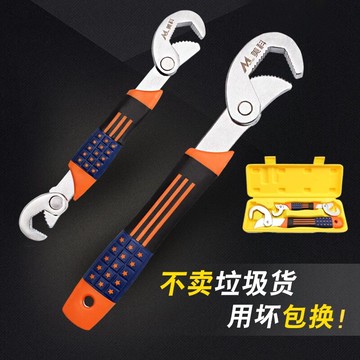 萬能扳手多功能快速開口扳子活口管鉗子萬用活動板家用套裝