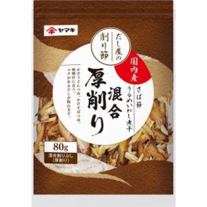 ヤマキ 混合厚削り ８０ｇ  ×40