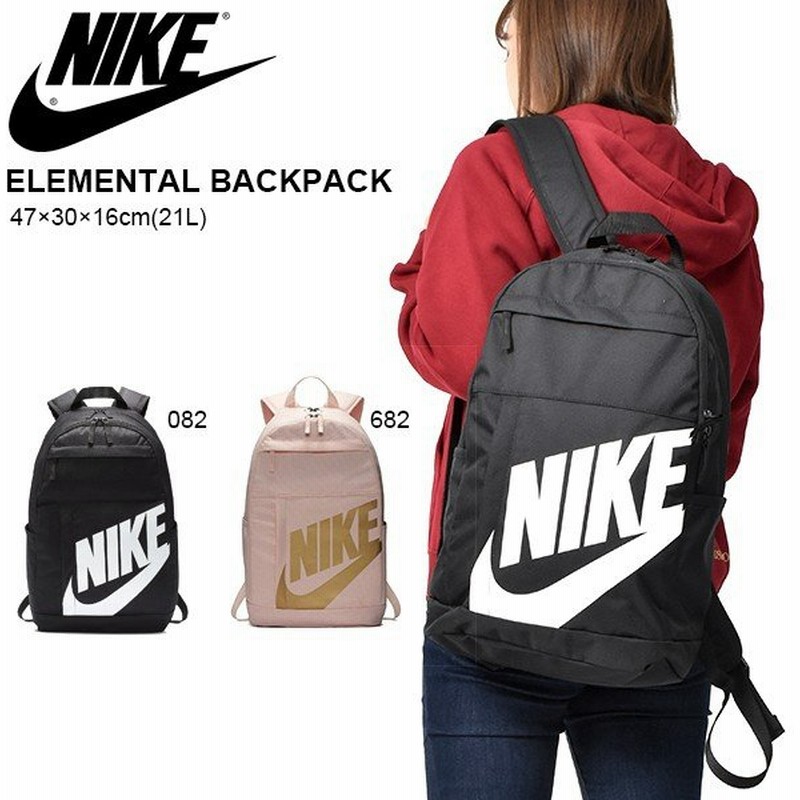 リュックサック ナイキ Nike エレメンタル バックパック 21l リュック デイパックバッグ バッグ ロゴ ビッグロゴ Ba5876 通販 Lineポイント最大0 5 Get Lineショッピング