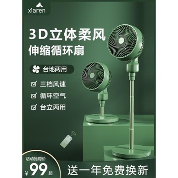 空氣循環扇家用落地扇渦輪對流臺式升降電扇立式遙控伸縮電風扇