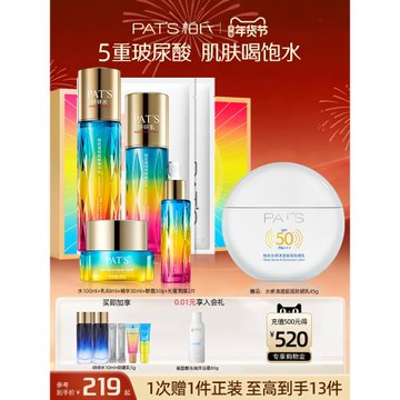 【新年禮物】柏氏砰砰水乳套裝玻尿酸精華補水保濕爽膚水護膚品