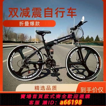 【台灣公司 可開發票】奔馳折疊山地車自行車成人減震賽車變速男女輕便越野學生單車