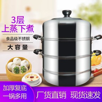 蒸鍋饅頭蒸籠不銹鋼三層商用大號家用多層大容量加厚批發蒸飯