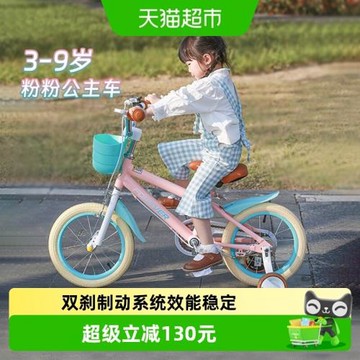 永久兒童自行車3-6-5歲以上女孩寶寶帶輔助輪粉色腳踏單車16/18寸