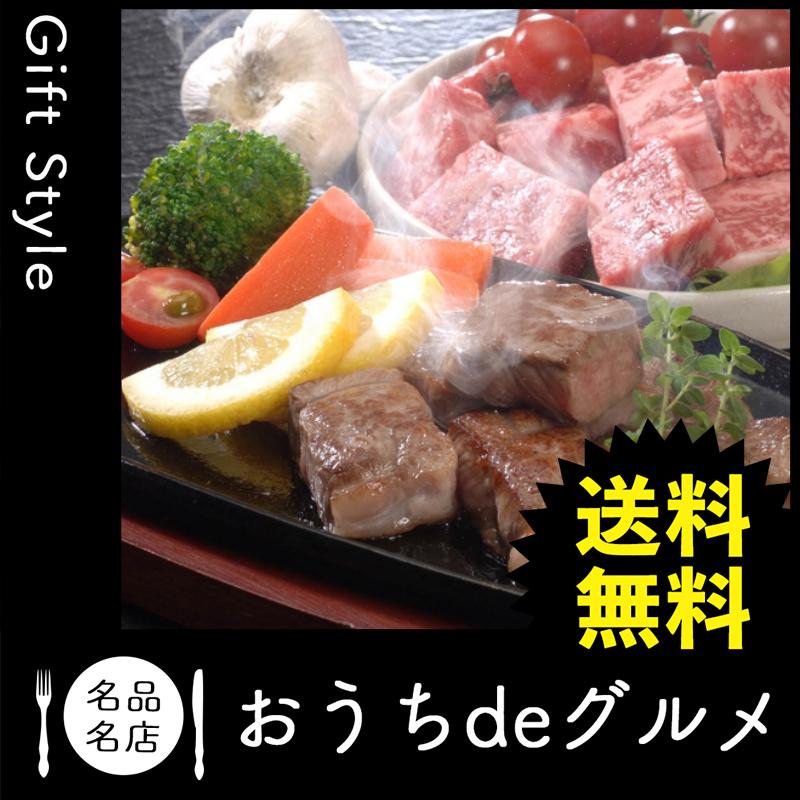 お取り寄せ グルメ ギフト 産地直送 食品 牛肉 家 ご飯 巣ごもり 滋賀近江「松喜屋」 近江牛ひとくちステーキ