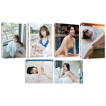 《畇許曖昧》+《Holiday》+《刻在心迪》+《答應你》+《亦如初見》+《洛入你心》