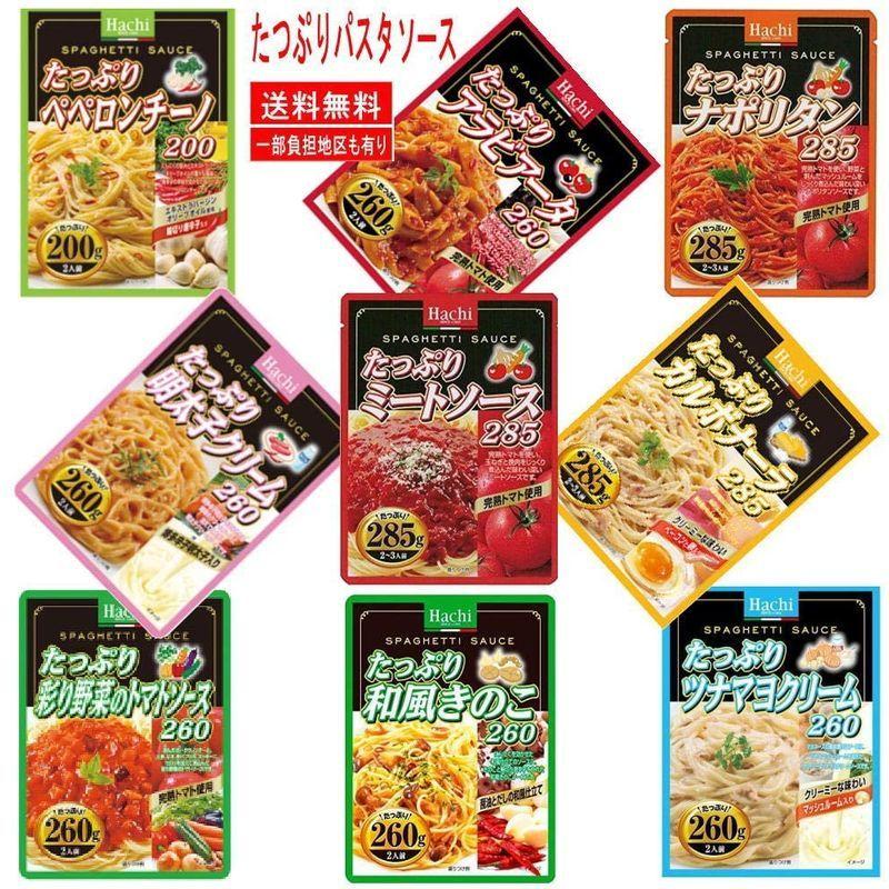 レトルトカレー パスタソース メガ盛り たっぷりカレー レトルト食品20食セット ハチ食品